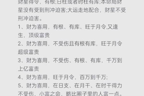 女生的八字偏强代表什么意思：八字偏强命好么