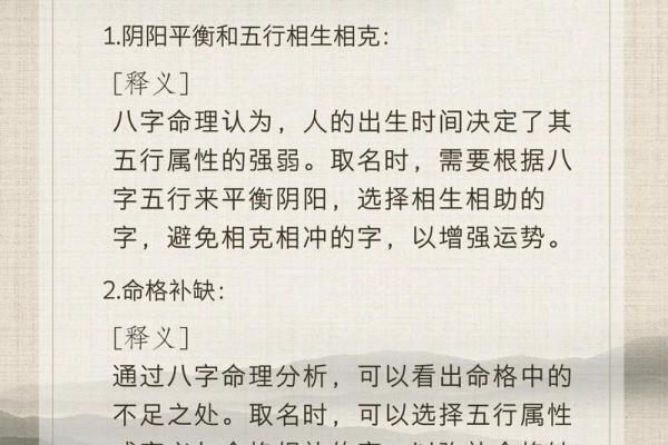 生辰八字查询取名得分 生辰八字查询取名得分