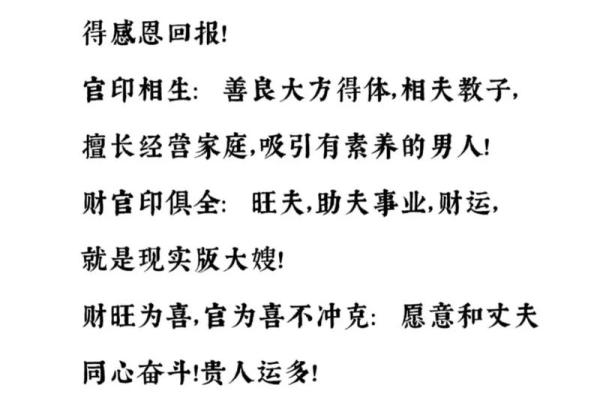 财官印全的女人特点,八字财官印俱全的女命好不好