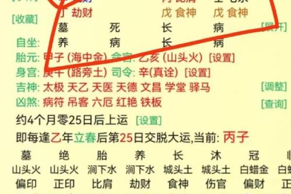 偏官,七煞#八字 偏官,七煞#八字