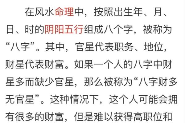 八字看你能不能发财 你的八字能否发财