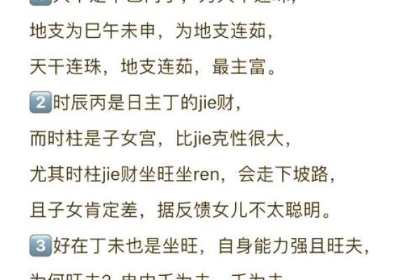 四柱八字善良：如何从命理分析中了解自己的性格与命运？