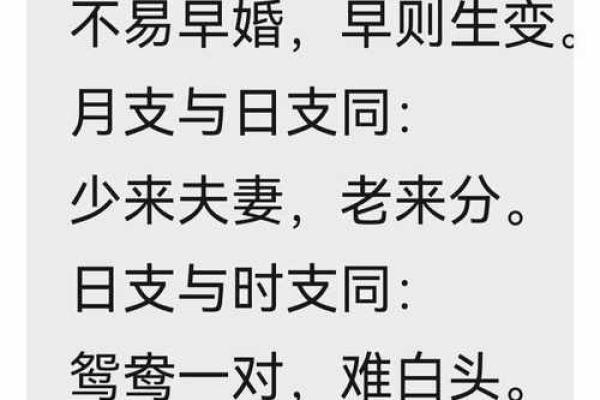 生辰八字真的可以决定婚姻的结果吗？