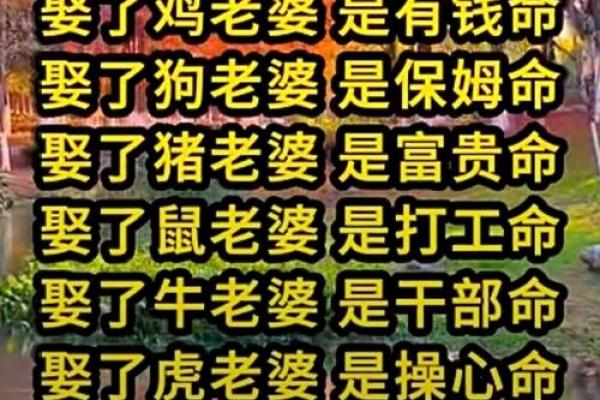老公的八字能决定夫妻财运吗