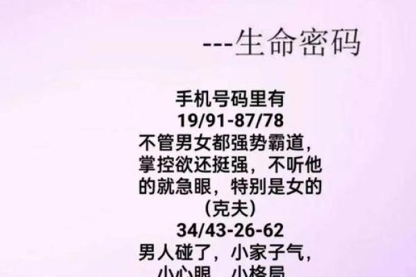 测试号码吉凶对不对