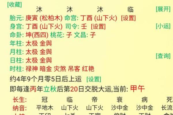 八字全阳男适合做什么 命运如何
