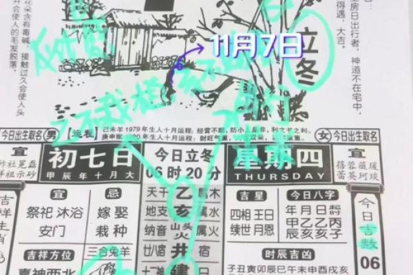 老黄历车牌吉凶测试