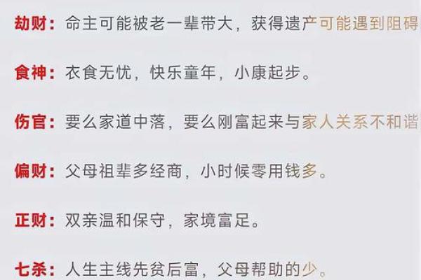 八字喜用神为金的人如何 哪些特性