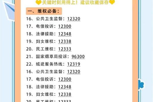 电话号码加姓名测试吉凶