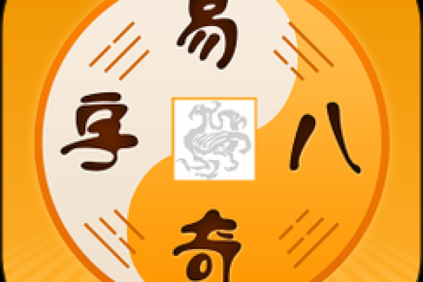 八字软件下载 八字软件下载