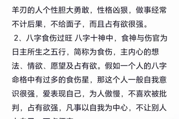 嫉妒心强的八字