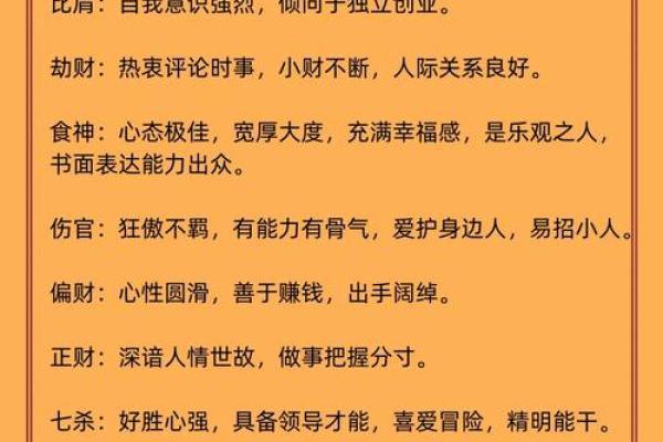 四柱八字预测 你的爱情运势如何