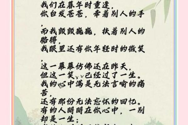 林徽因八字