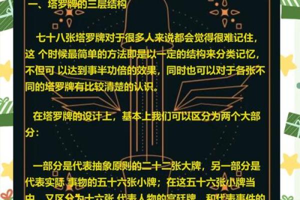 塔罗测试：近期你需要在哪些方面注意运势问题？