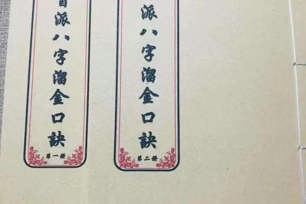 肓派八字 肓派八字
