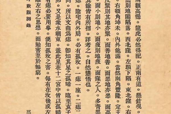 紫薇斗数原版白话书