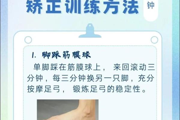 如何纠正内八字脚 如何纠正内八字脚