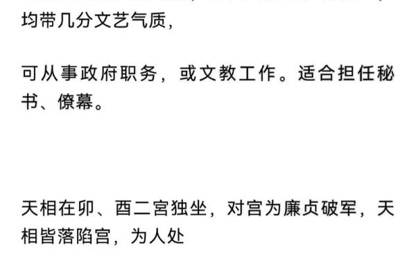 紫薇斗数看学识