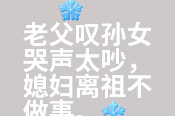 准婆婆说,你和我儿子八字不合,还是趁早分手吧! 准婆婆说,你和我儿子八字不合,还是趁早分手吧!