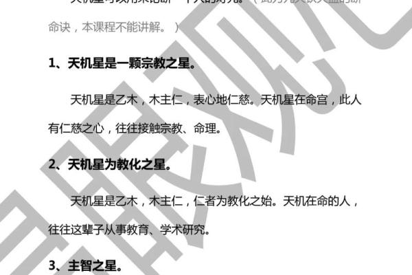 如何正确的学习和入门紫微斗数 如何正确的学习和入门紫微斗数