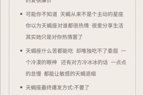 天蝎座对哪个星座心动文案 天蝎座对哪个星座心动文案