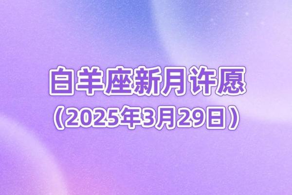 8月30日处女座新月自我完善12星座许愿指南 8月30日处女座新月自我完善12星座许愿指南