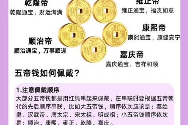 五帝钱摆放都有哪些风水禁忌了 五帝钱摆放都有哪些风水禁忌了