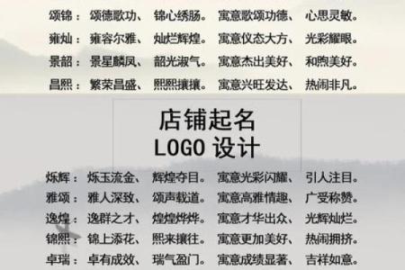 八字起名测算免费 周易