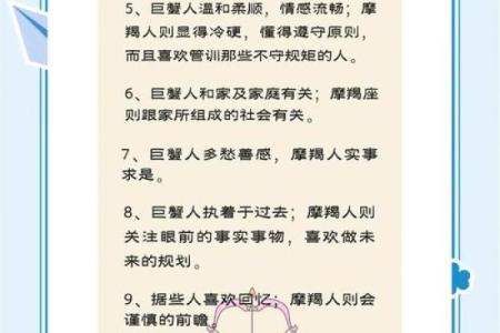 巨蟹座和什么星座比较合得来 巨蟹座不合的星座