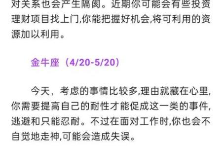 腾讯新闻星座抽签，你的运势来了！