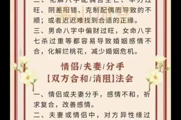 如何用风水来化解婚姻中的不顺 如何用风水来化解婚姻中的不顺
