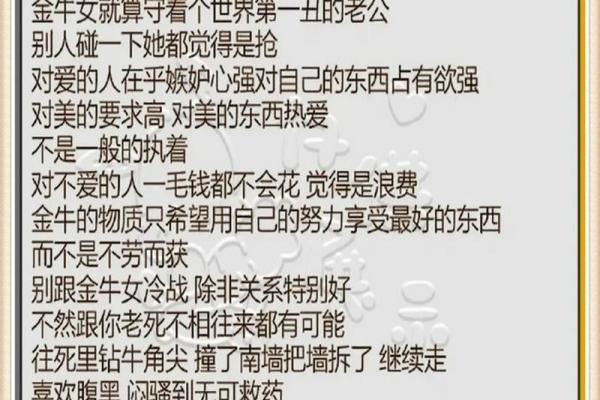 金牛座男生性格脾气特点和缺点 金牛座男生性格和什么星座最搭配 金牛座男生性格脾气特点和缺点 金牛座男生性格和什么星座最搭配