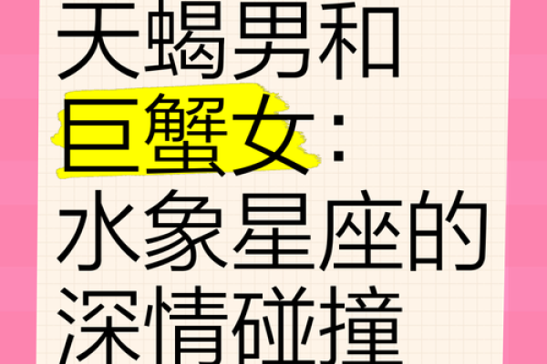 爱死巨蟹女的星座男,哪个星座男生会被她们吃得死死的? 爱死巨蟹女的星座男,哪个星座男生会被她们吃得死死的?