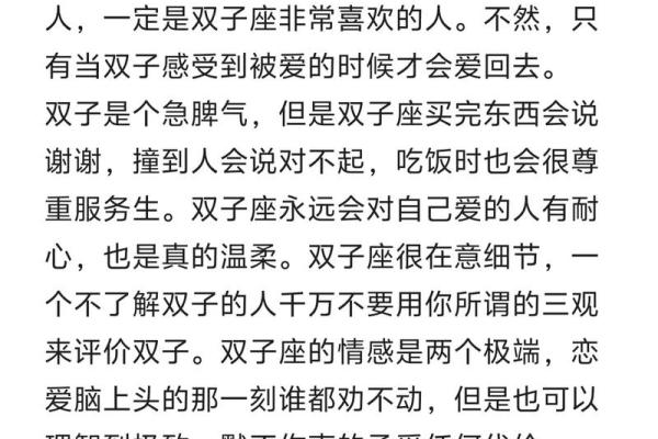双子座如何跟其他星座成为朋友呢 双子座如何跟其他星座成为朋友呢