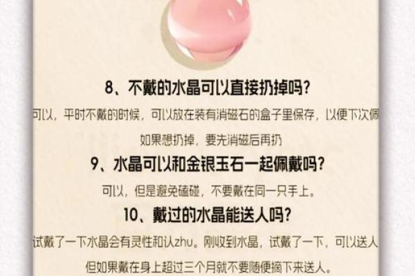 水晶会吸走人的灵气是真的吗风水观点