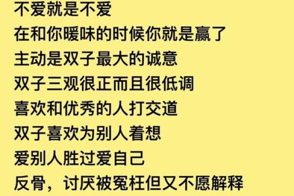 双子座女生对待爱情的态度 双子座女生和什么星座男生最配 双子座女生对待爱情的态度 双子座女生和什么星座男生最配
