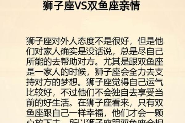 双鱼座适合和什么星座匹配 双鱼座适合和什么星座匹配