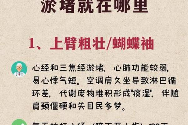四柱预测：你会变成胖子吗？会发胖的八字有什么特点？