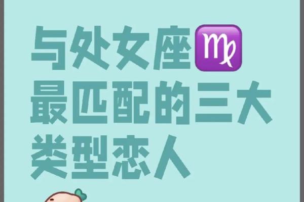 处女座男和什么星座最配 处女座男和哪个星座最匹配