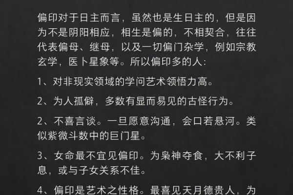 风水知识 如何用八字分析性格