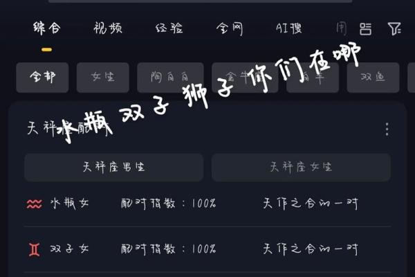 天秤座和什么星座最合得来 天秤座和什么星座最不配