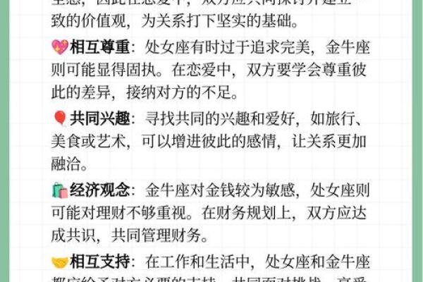 处女座和什么星座最配