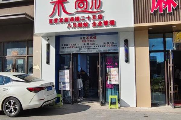 八字喜木取店铺名字 八字喜木取店铺名字