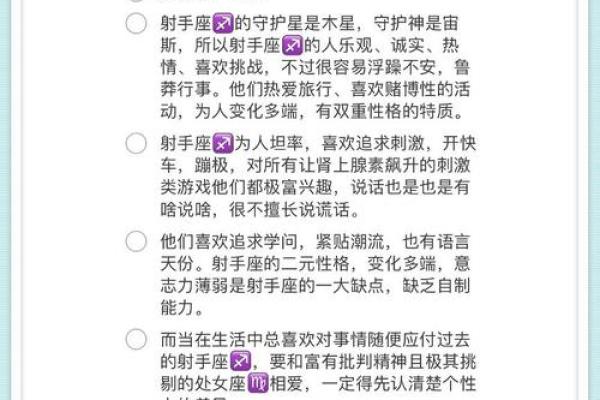 射手座的真心给了哪个星座女