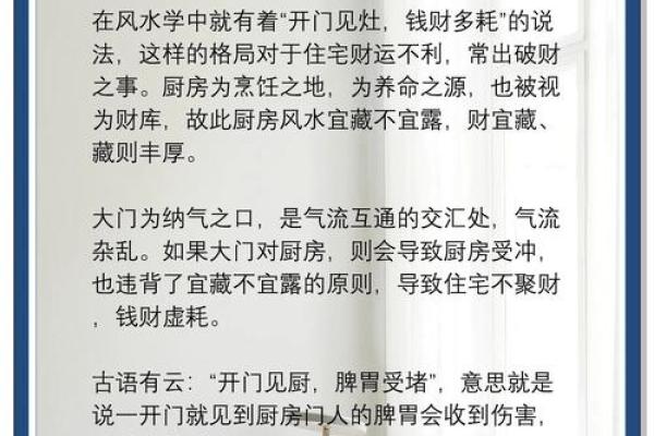 居家风水之:入户门的风水禁忌 居家风水之:入户门的风水禁忌
