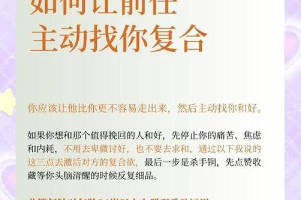 面对有意复合的前任12星座作何反应 面对有意复合的前任12星座作何反应