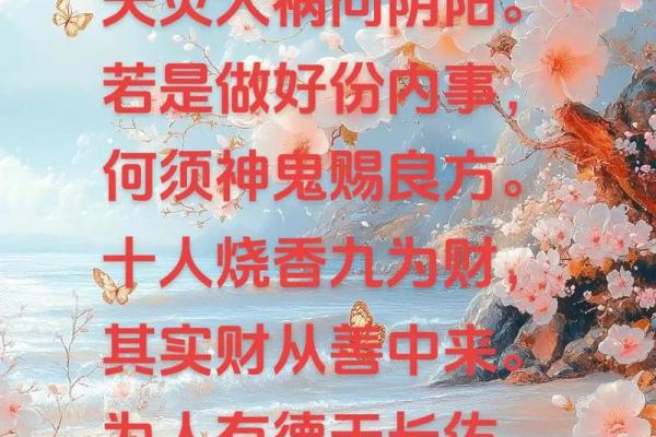 迷信人生没有出路,放下算命,迎接改变 迷信人生没有出路,放下算命,迎接改变