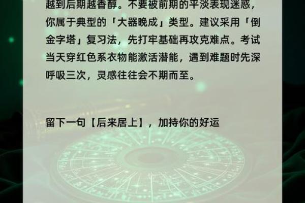 八字测考试运 八字测考试运