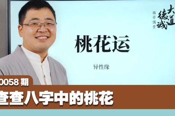 女人桃花八字 女人桃花八字