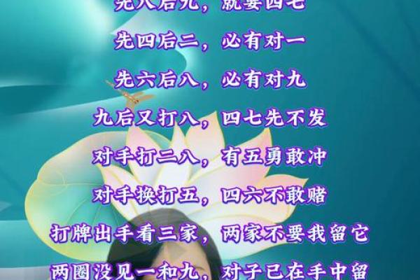 打麻将必胜的风水秘诀